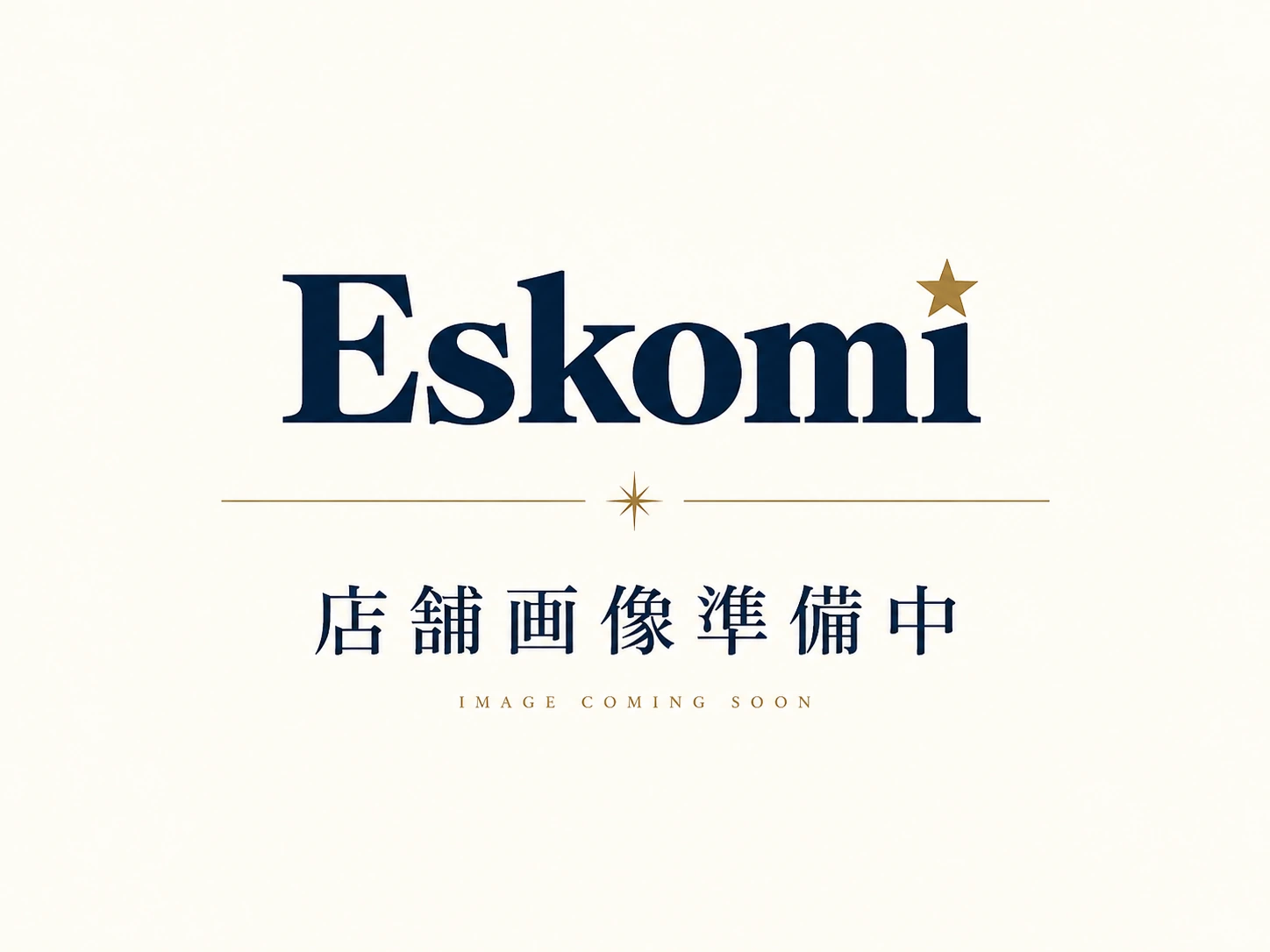Eskomi 店舗画像準備中