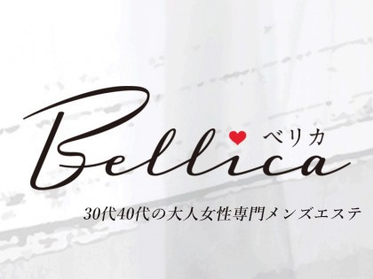 Bellica（ベリカ）
