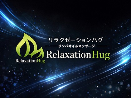 Relaxation Hug 堺店（ハグ）