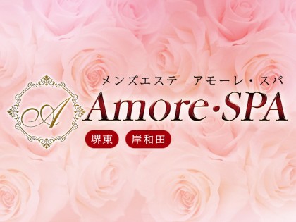 Amore・SPA（アモーレスパ）