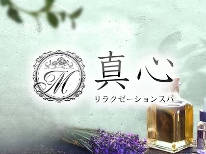 Magokoro（マゴコロ）