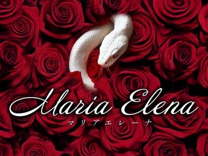 Maria Elena（マリアエレーナ）