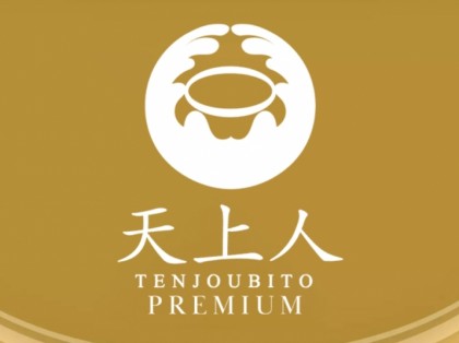 天上人PREMIUM（てんじょうびとプレミアム）