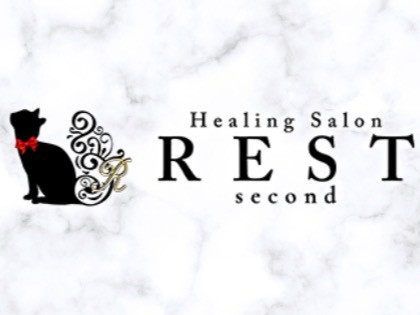 REST second（レストセカンド）