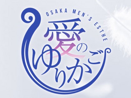 愛のゆりかご
