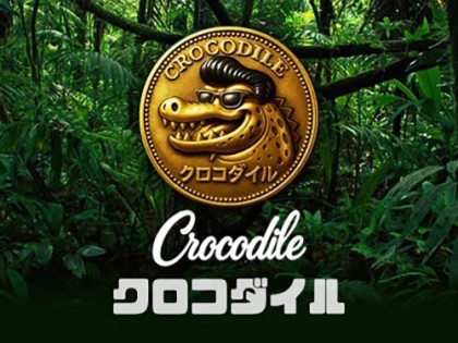 Crocodile（クロコダイル）