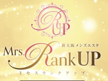 Mrs.Rank UP（ミセスランクアップ）