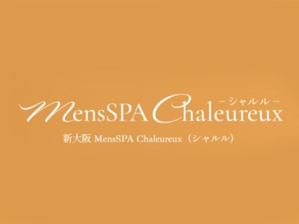 Chaleureux（シャルル）