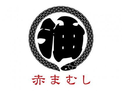 赤まむし
