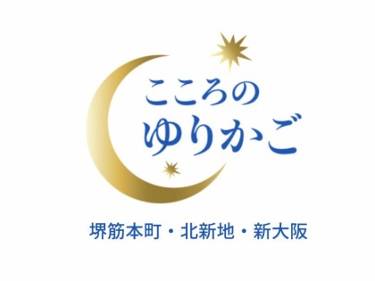 こころのゆりかご