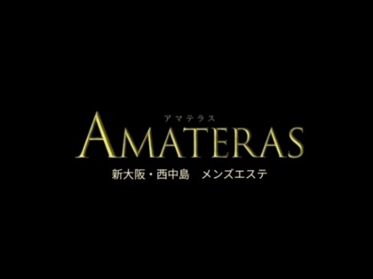 AMATERAS（アマテラス）