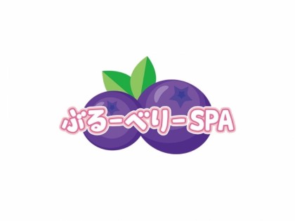 ぶるーべりーSPA