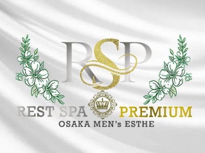 RESTSPA PREMIUM（レストスパプレミアム）