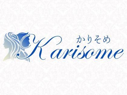Karisome（かりそめ）