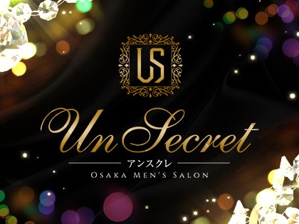 Un Secret（アンスクレ）