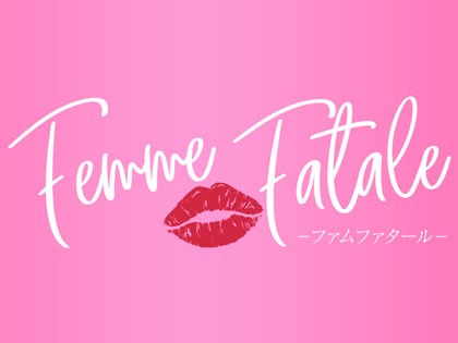Femme Fatale（ファムファタール）（出張）