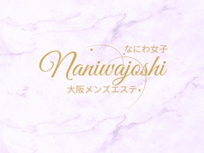 なにわ女子