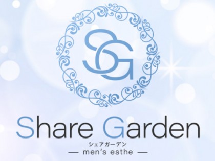 Share Garden（シェアガーデン）