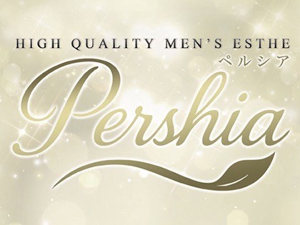 Pershia（ペルシア）