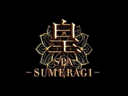 皇SPA（すめらぎスパ）