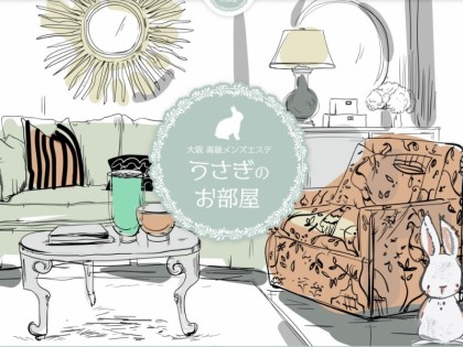 うさぎのお部屋