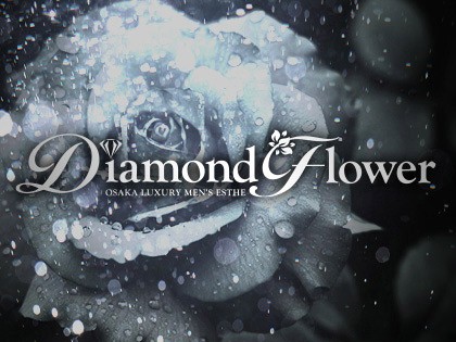 DiamondFlower（ダイアモンドフラワー）