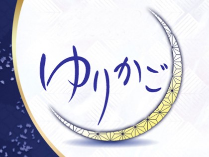 ゆりかご
