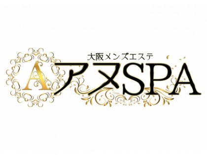 アヌSPA
