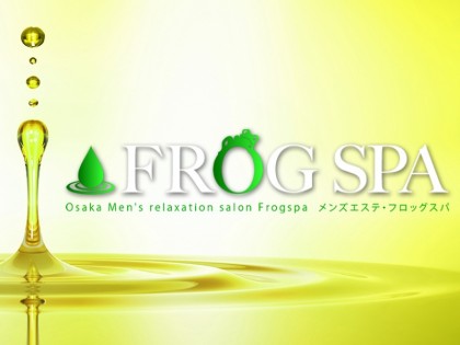 FROG SPA（フロッグスパ）