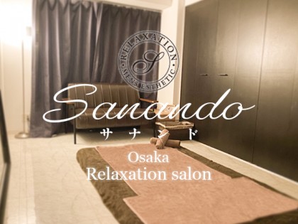 Sanando（サナンド）