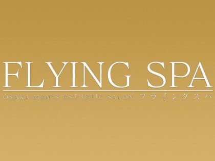 FLYING SPA（フライングスパ）