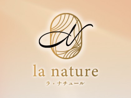 la nature（ラ・ナチュール）